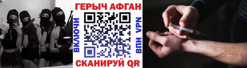 ГЕРОИН белый  Купить  Боготол 
