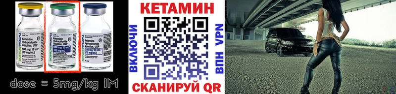 Купить где  Боготол  КЕТАМИН VHQ 