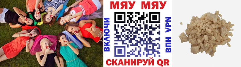 Купить Боготол МЯУ-МЯУ мяу мяу