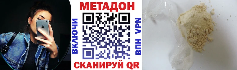 Купить закладки  Боготол  Метадон VHQ 